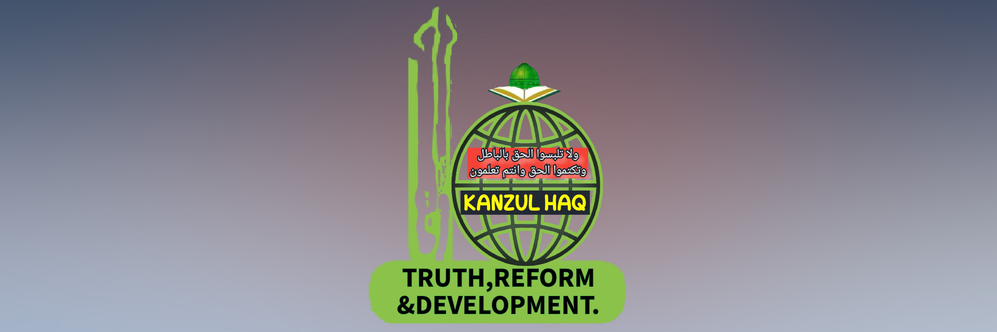 Kanzul Haq